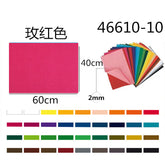 XFR46610-10 FOGLIO FELTRO 40*60CM 2MM