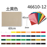 XFR46610-12 FOGLIO FELTRO 40*60CM 2MM