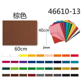 XFR46610-13 FOGLIO FELTRO 40*60CM 2MM
