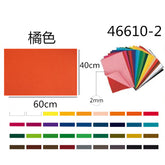 XFR46610-2 FOGLIO FELTRO 40*60CM 2MM