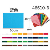 XFR46610-6 FOGLIO FELTRO 40*60CM 2MM