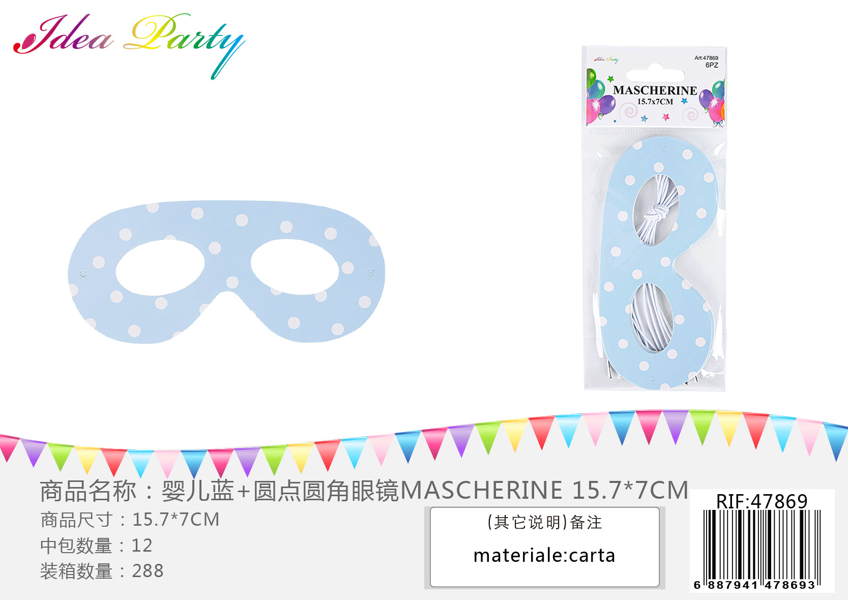 XFR47869 MASCHERINE 15.7CM*7CM