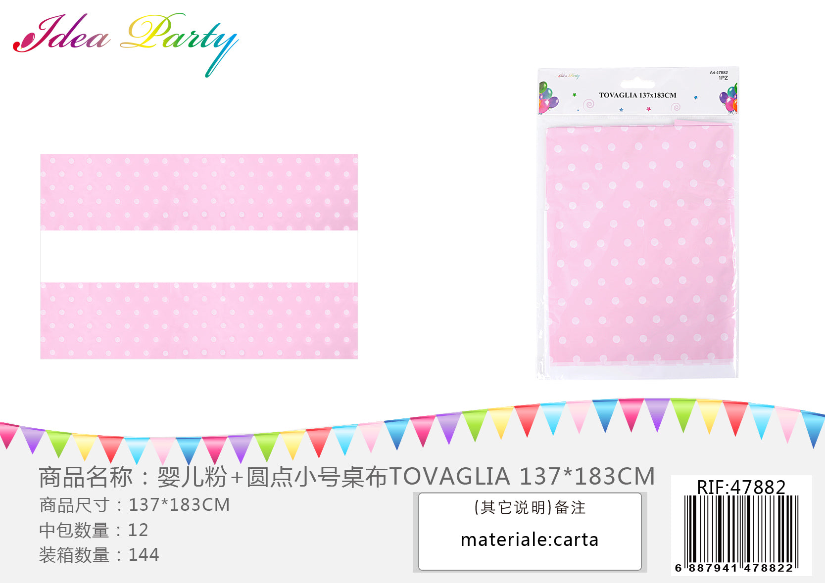 XFR47882 TOVAGLIA 137CM*183CM