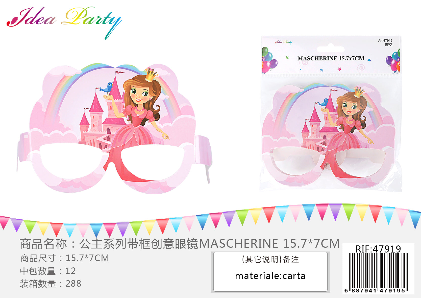 XFR47919 MASCHERINE 15.7CM*7CM