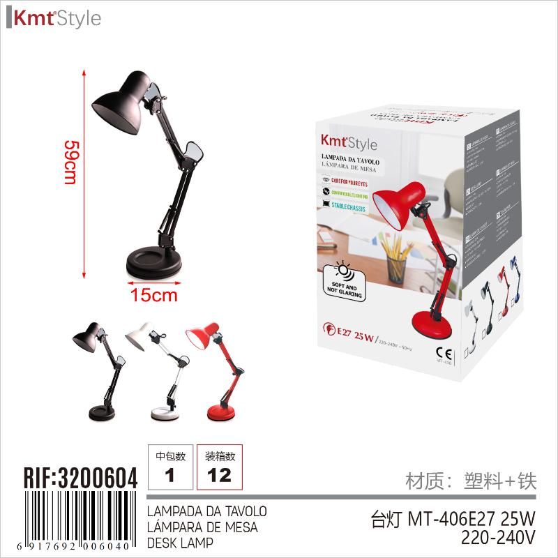 LAMPADA DA TAVOLO MT-406E27 25W