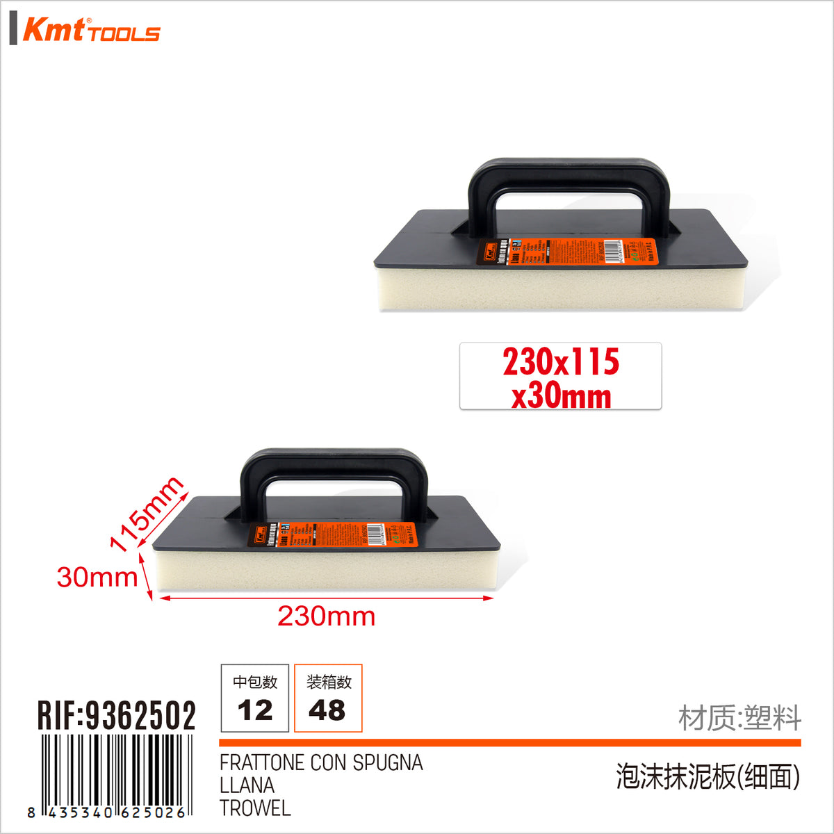 FRATTONE CON SPUGNA 230*115*30MM