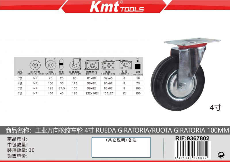 RUOTA GIRATORIA 4 100MM(6304152)