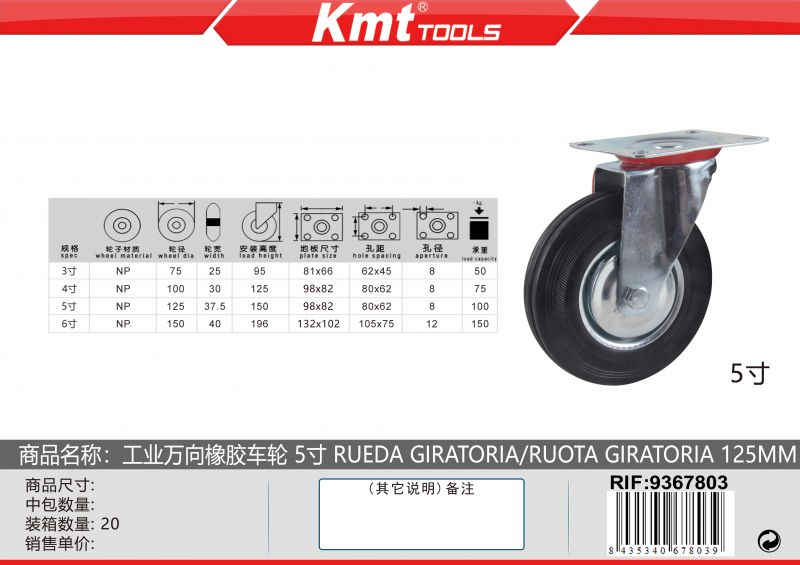 RUOTA GIRATORIA 5 125MM(6304153)