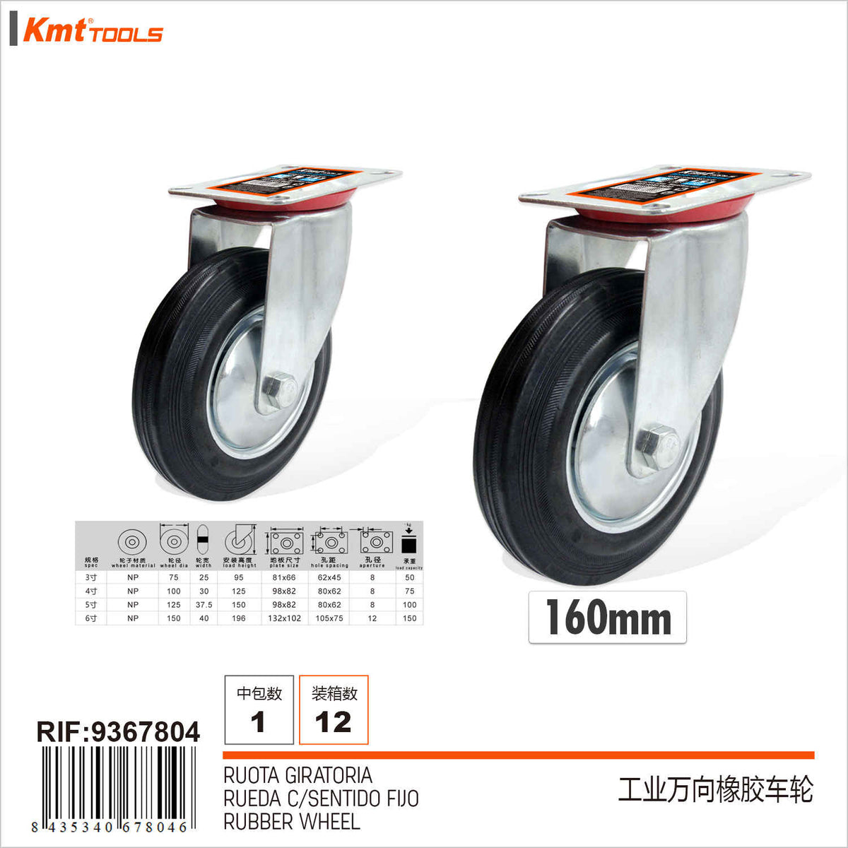 RUOTA GIRATORIA 6 160MM