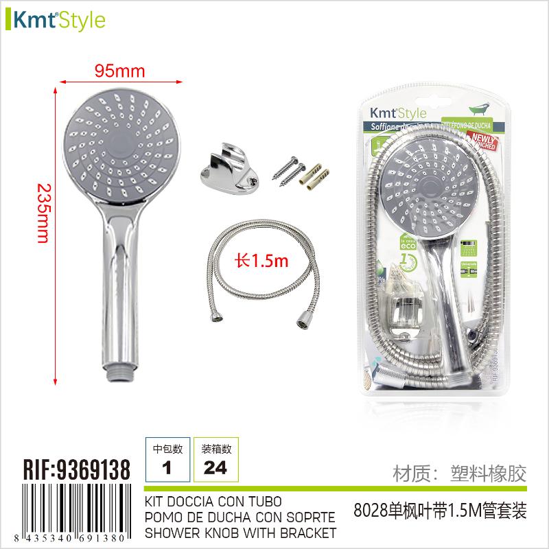 KIT DOCCIA CON TUBO