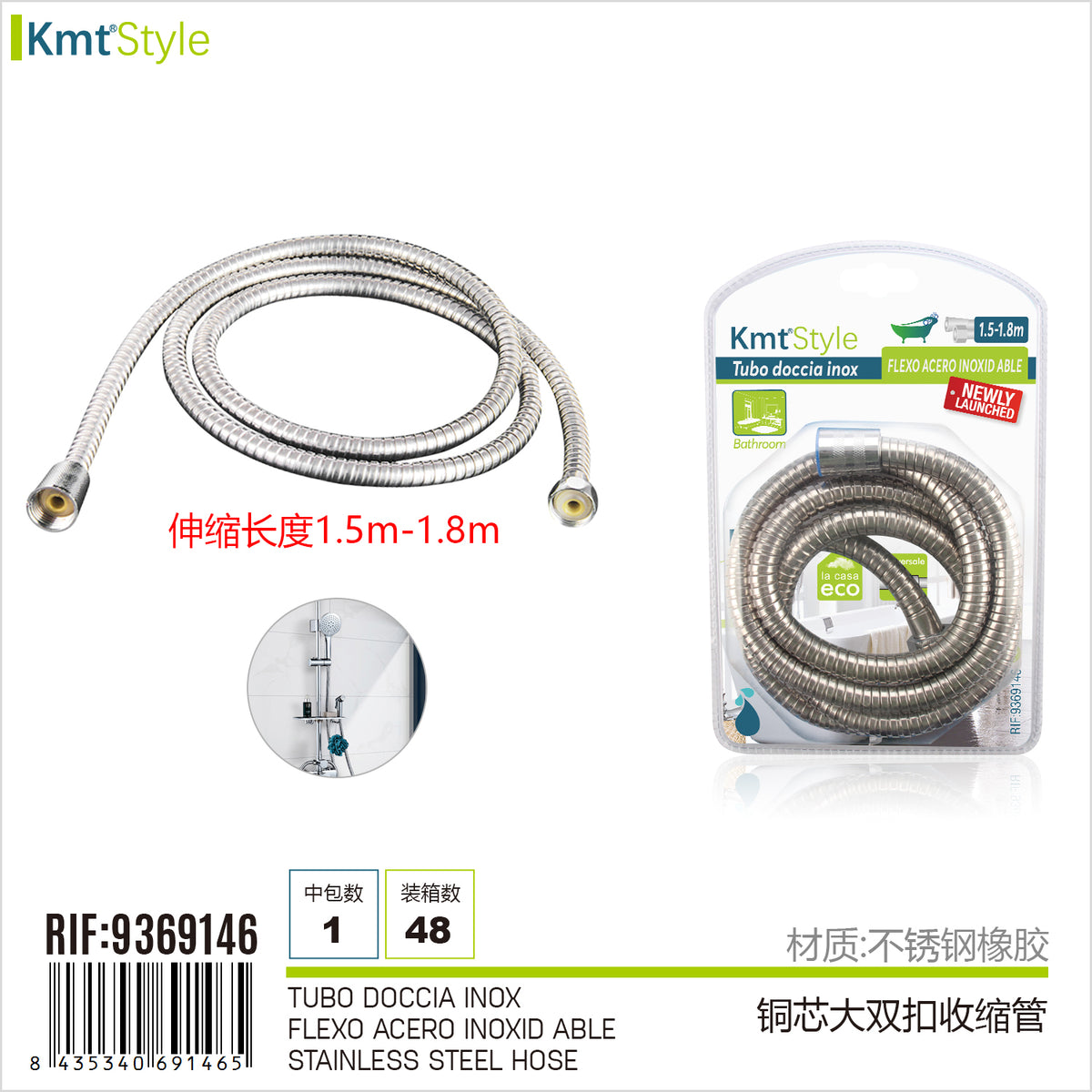 TUBO DOCCIA INOX 1.5M-1.8M