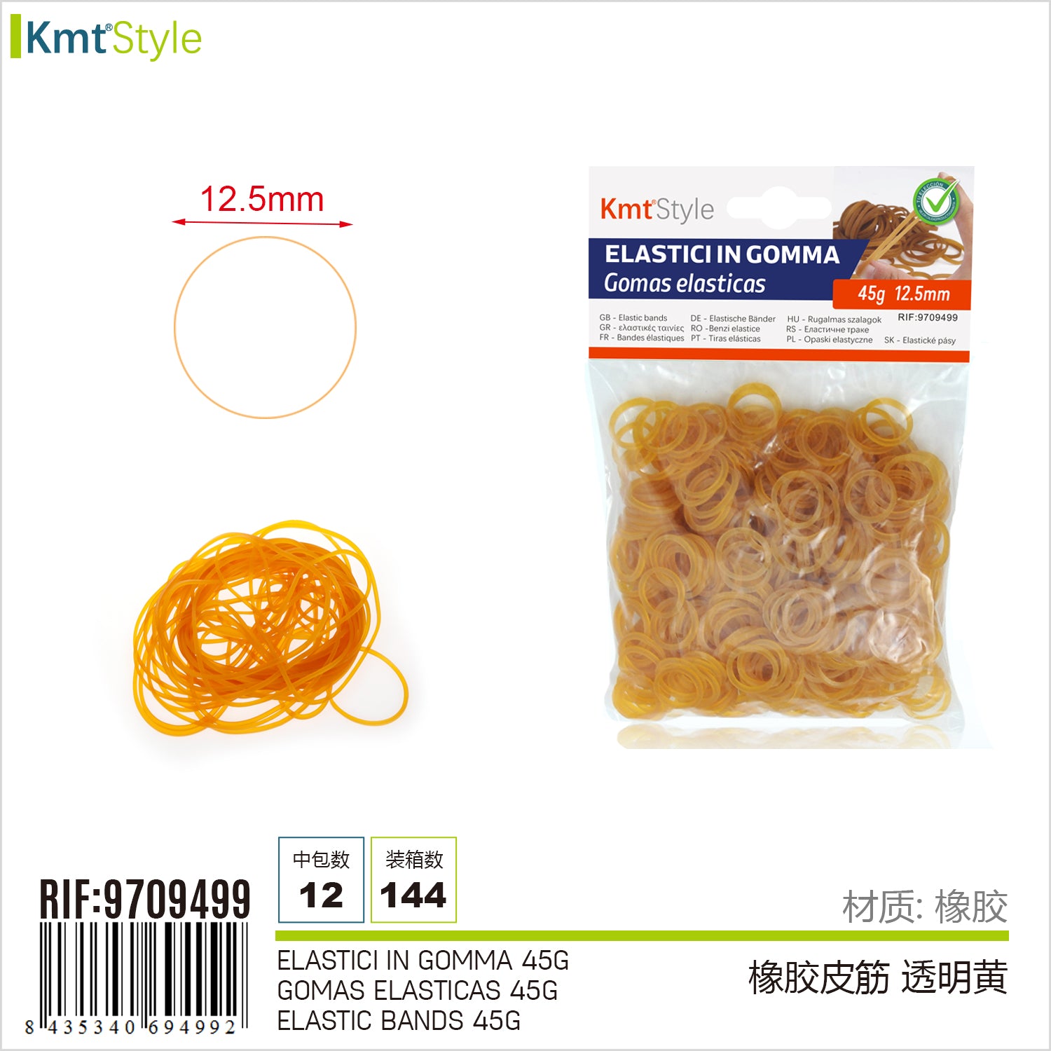 FILO SILICONE ELASTICO 12.5MM 45G