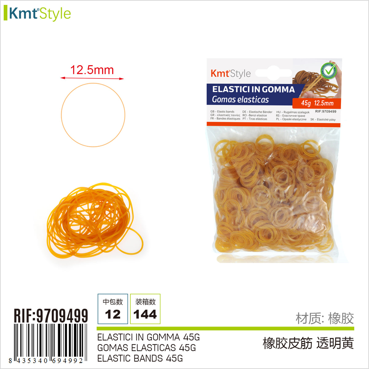 FILO SILICONE ELASTICO 12.5MM 45G