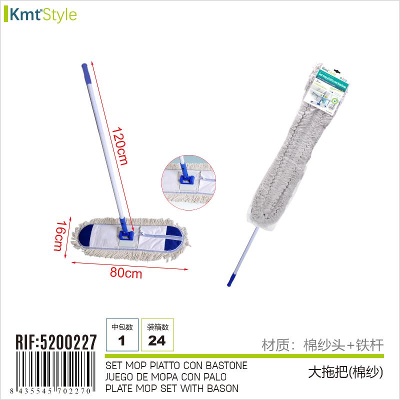 SET MOP PIATTO CON BASTONE 80cm