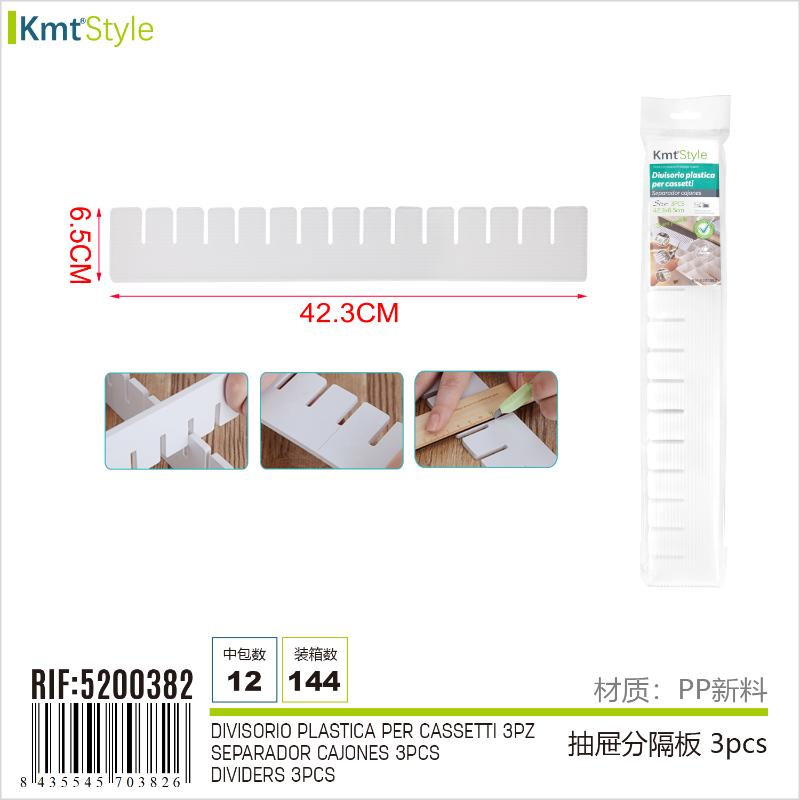 DIVISORIO PLASTICA PER CASSETTI  42.3*6.5CM 3PZ