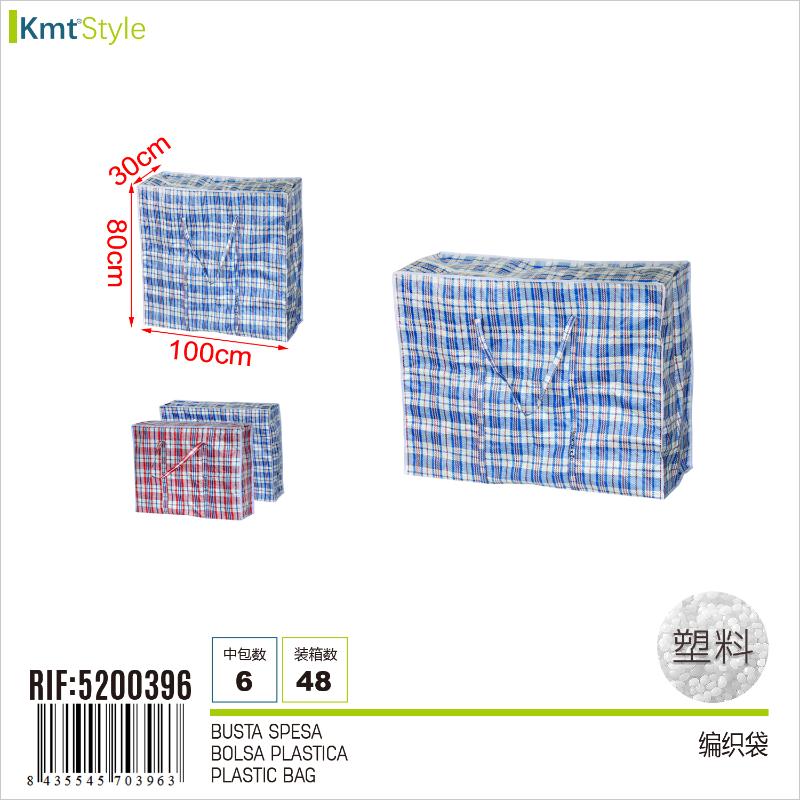 BUSTA SPESA 80x100x30cm