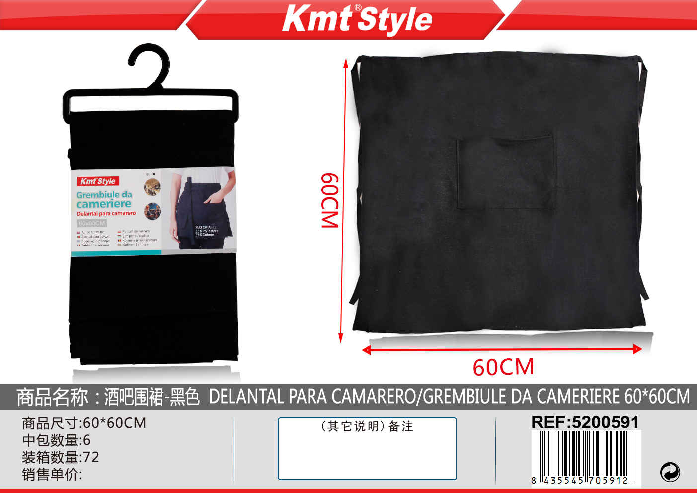 GREMBIULE DA CAMERIERE