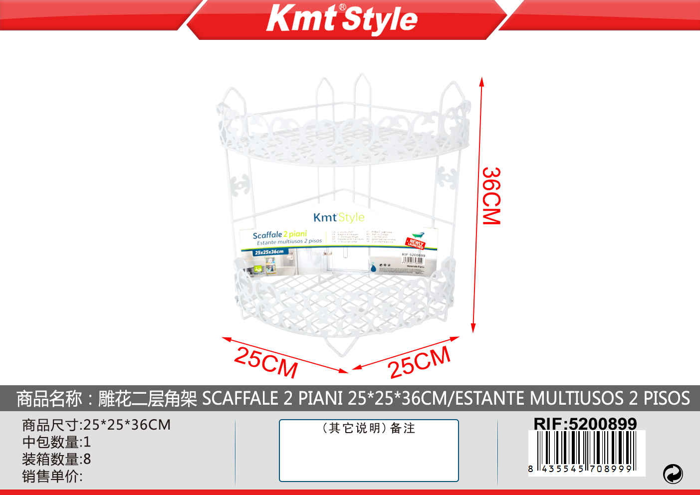 SCAFFALE 2 PIANI 25X25X36CM