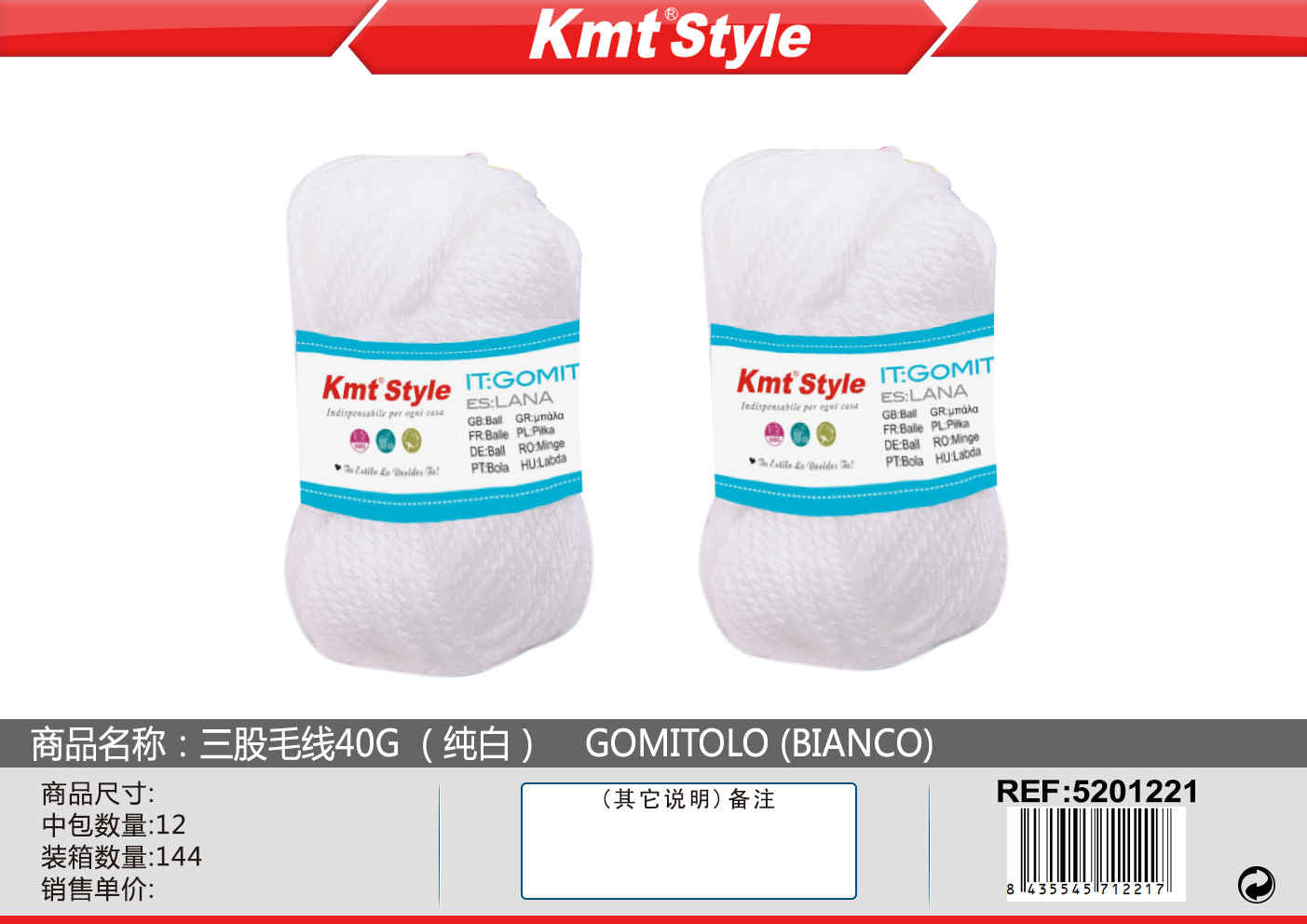 GOMITOLO 40G BIANCO