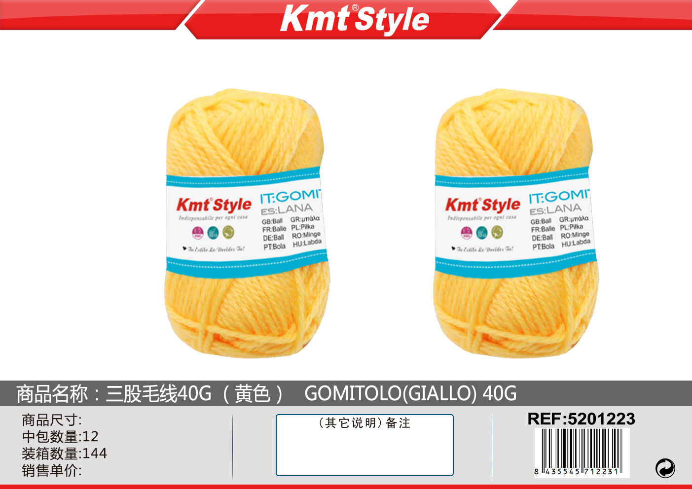 GOMITOLO 40G GIALLO