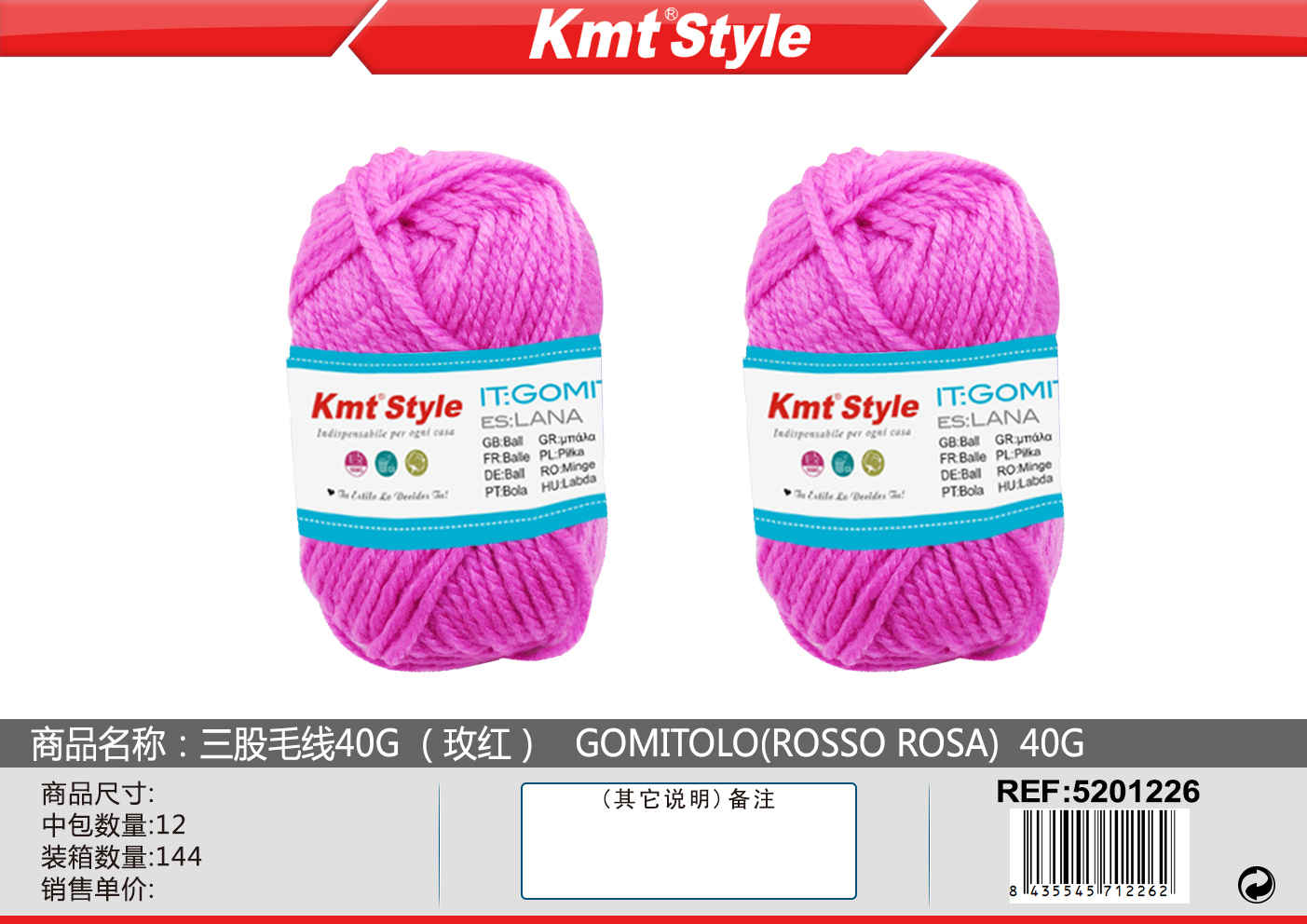 GOMITOLO 40G ROSSO ROSA