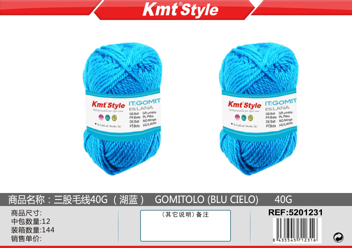 GOMITOLO 40G BLU CIELO