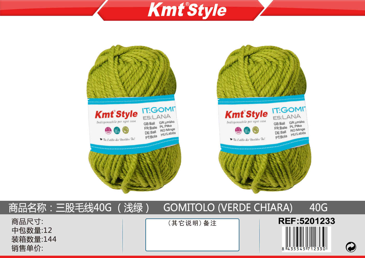 GOMITOLO 40G VERDE CHIARA