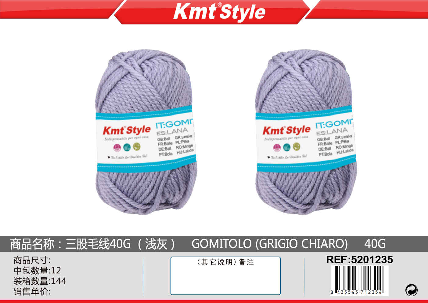 GOMITOLO 40G GRIGIO CHIARO