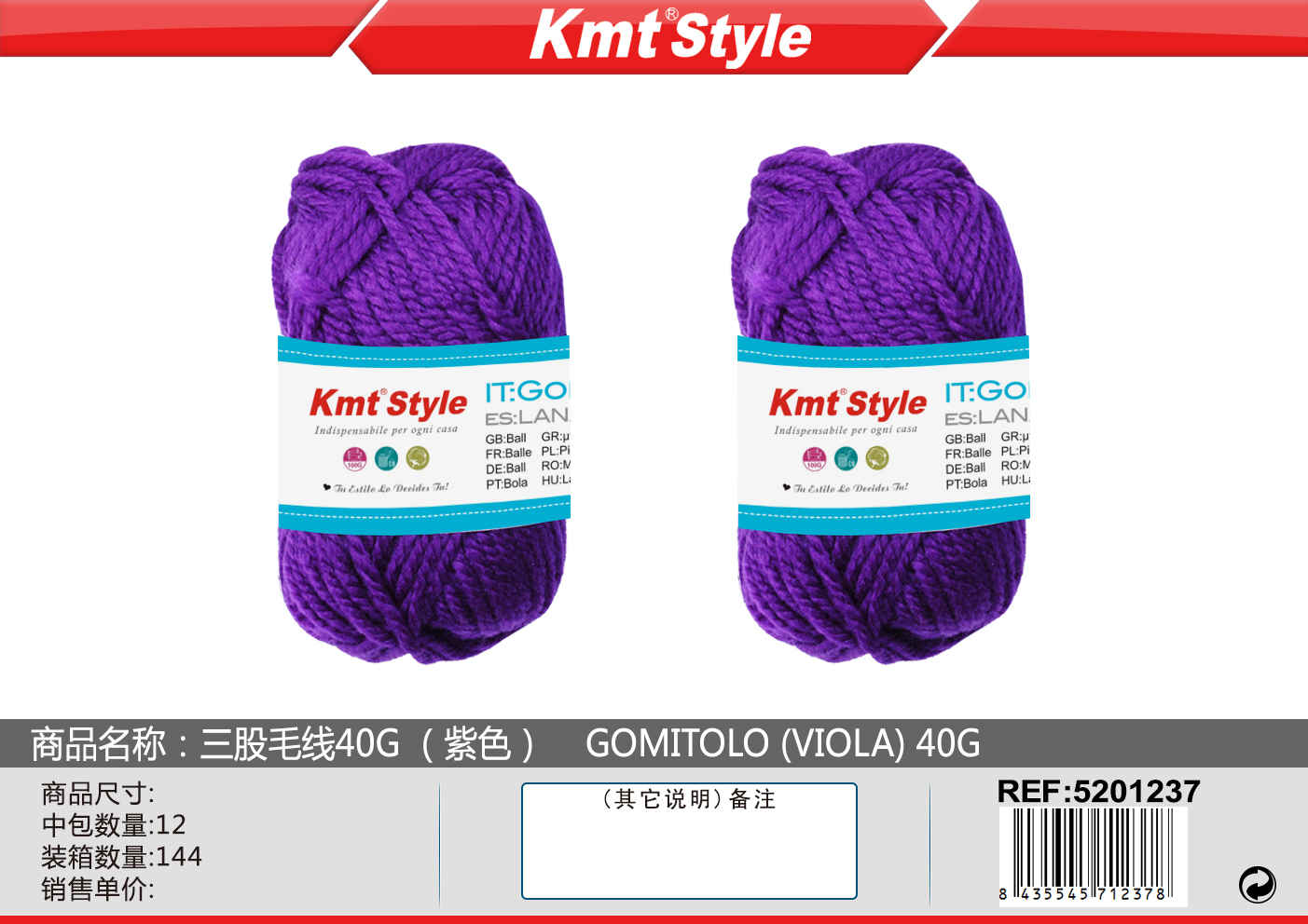GOMITOLO 40G VIOLA