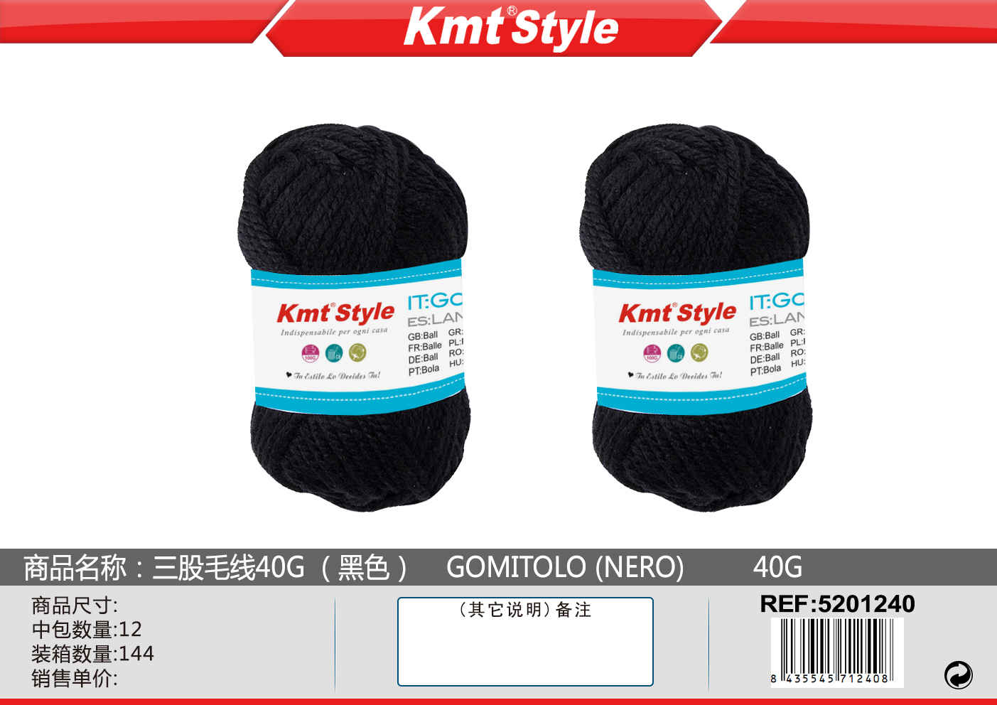 GOMITOLO 40G NERO
