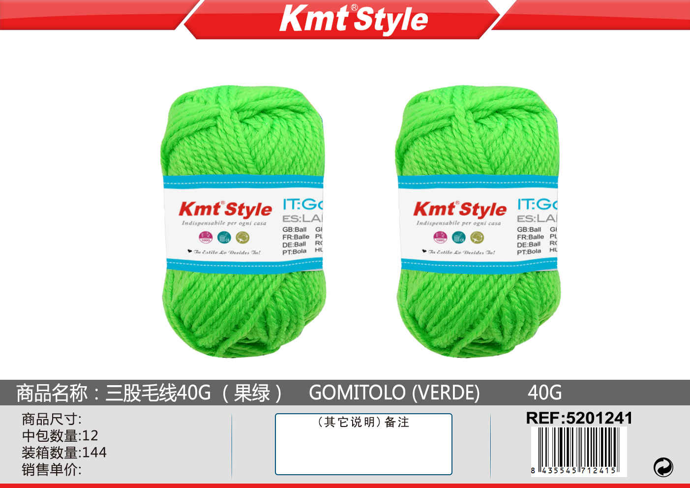 GOMITOLO 40G VERDE