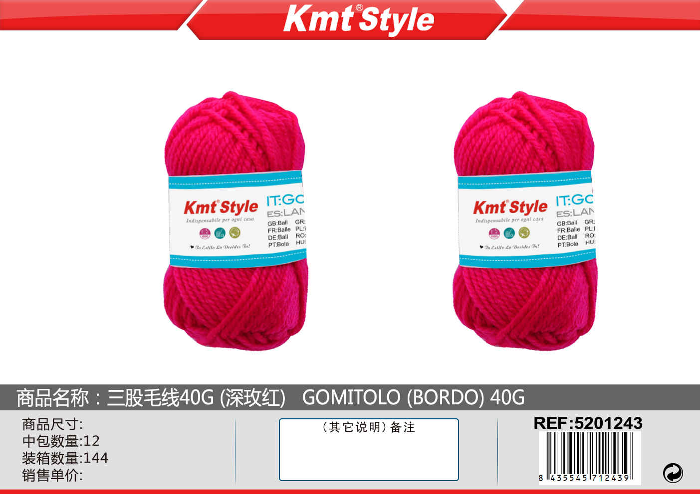 GOMITOLO 40G ROSSO BORDO
