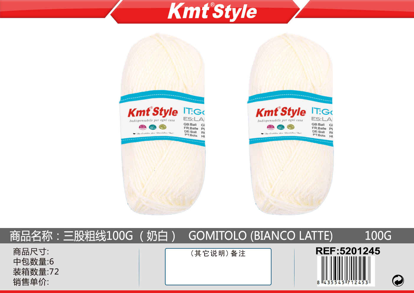 LANA 100G BIANCO LATTE