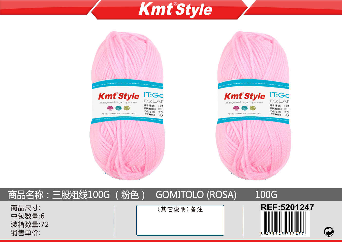 LANA 100G ROSA