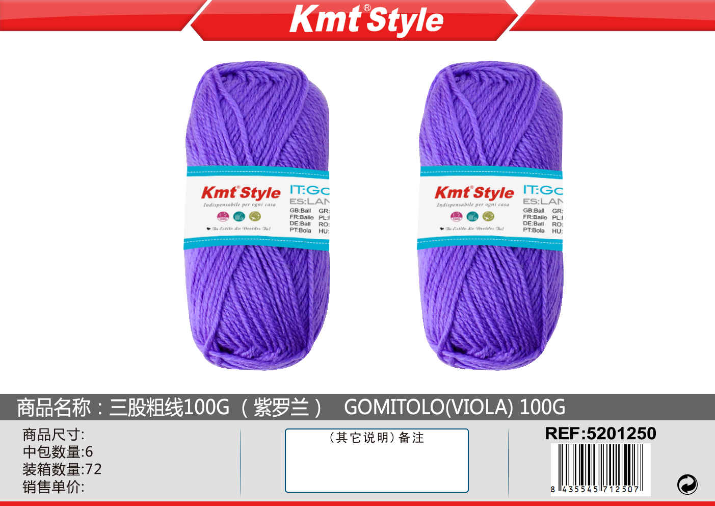 LANA 100G VIOLETA