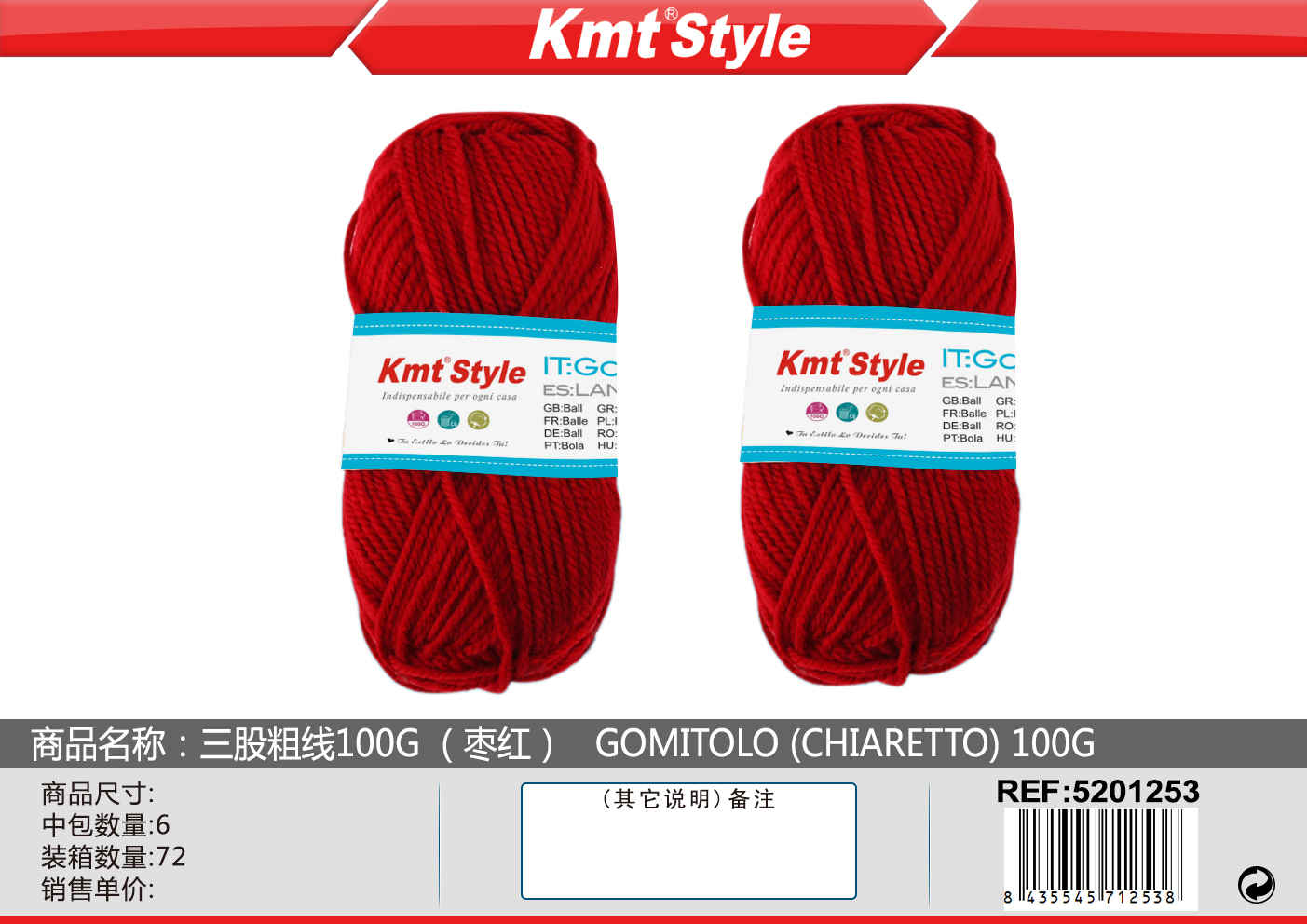 LANA 100G ROSSO CHIARETTO