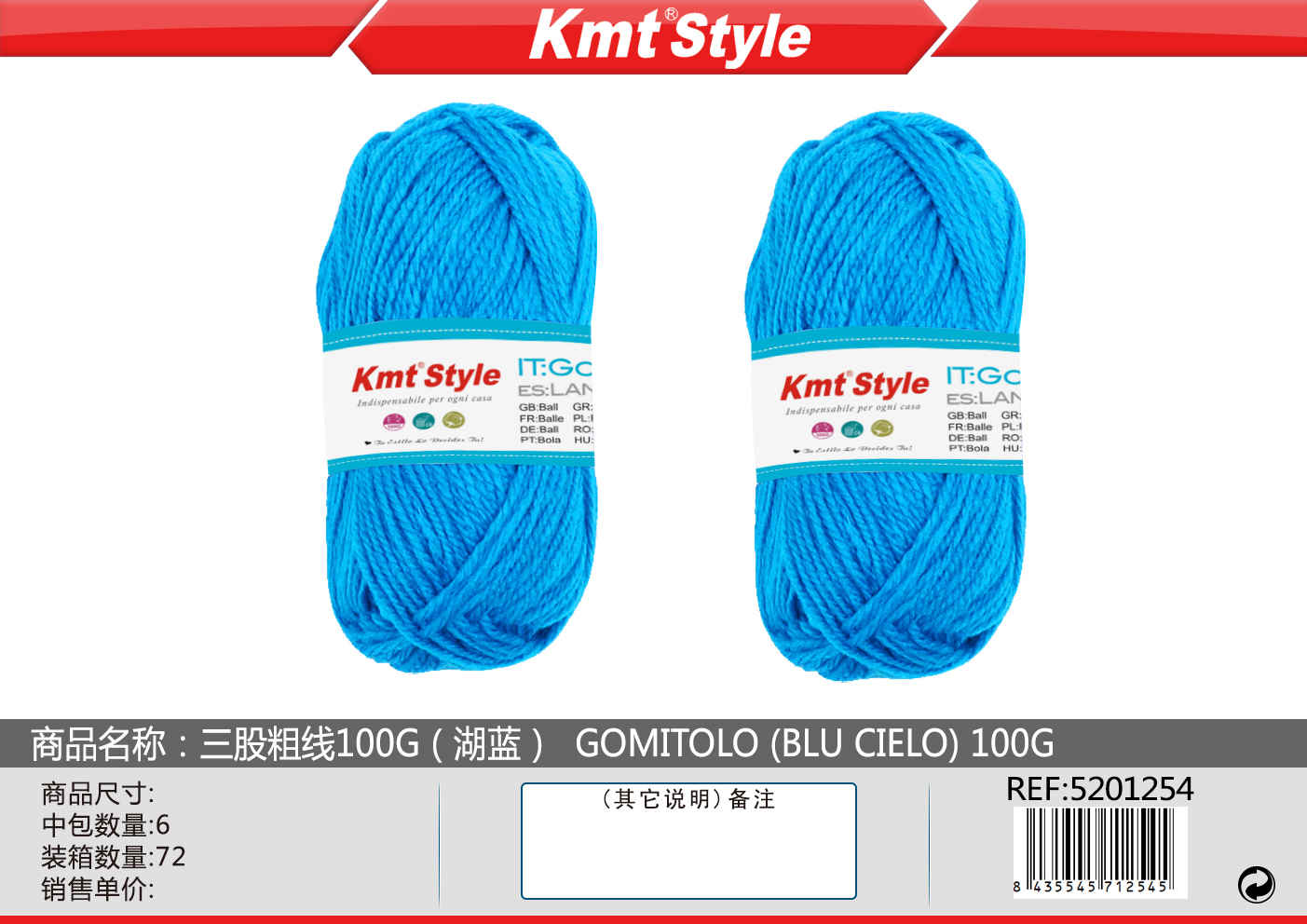 LANA 100G BLU CIELO