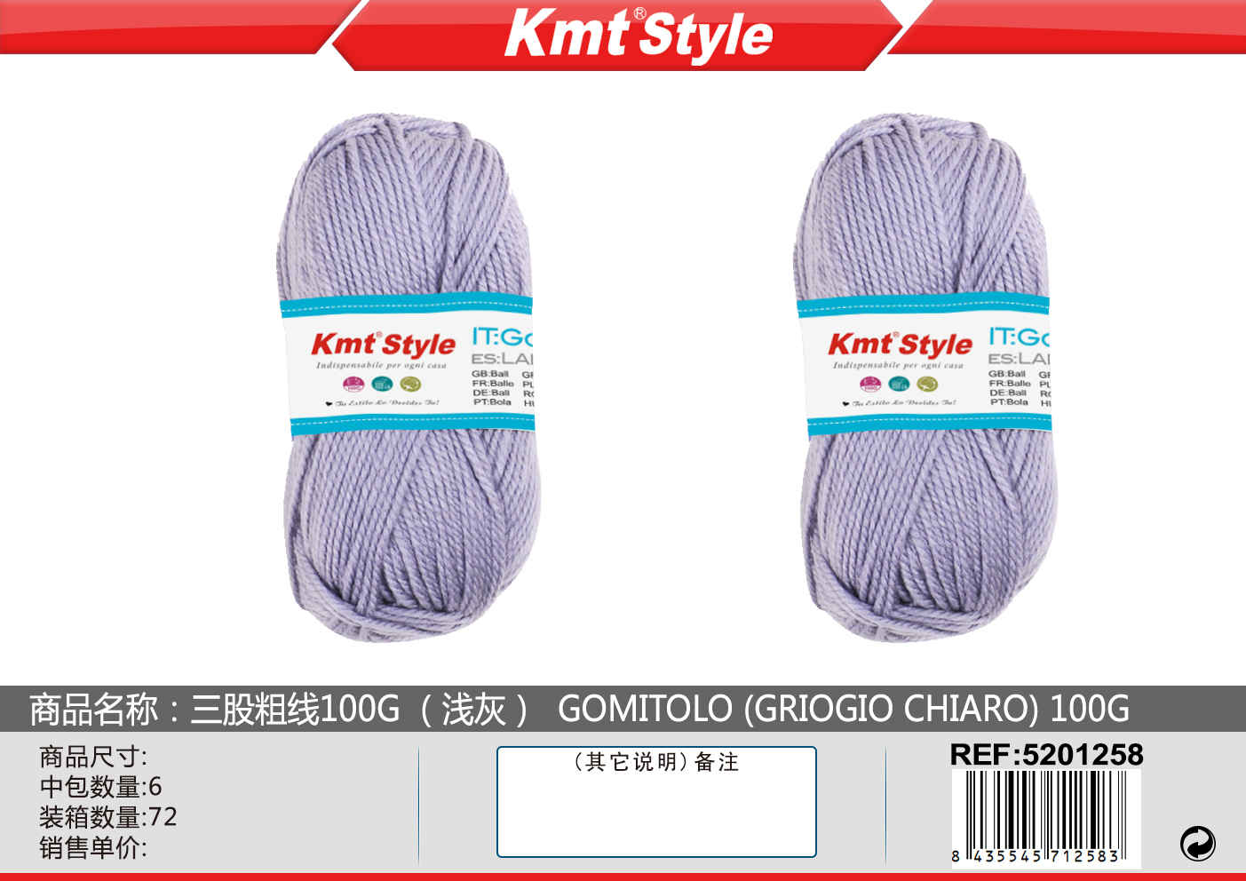 LANA 100G GRIGIO CHIARO