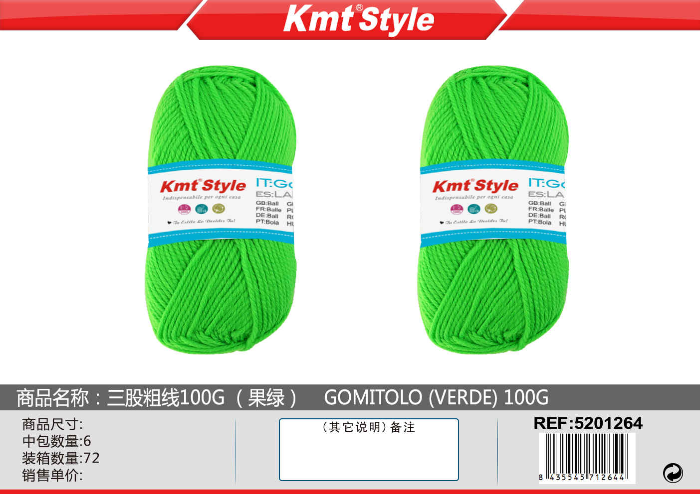 LANA 100G VERDE
