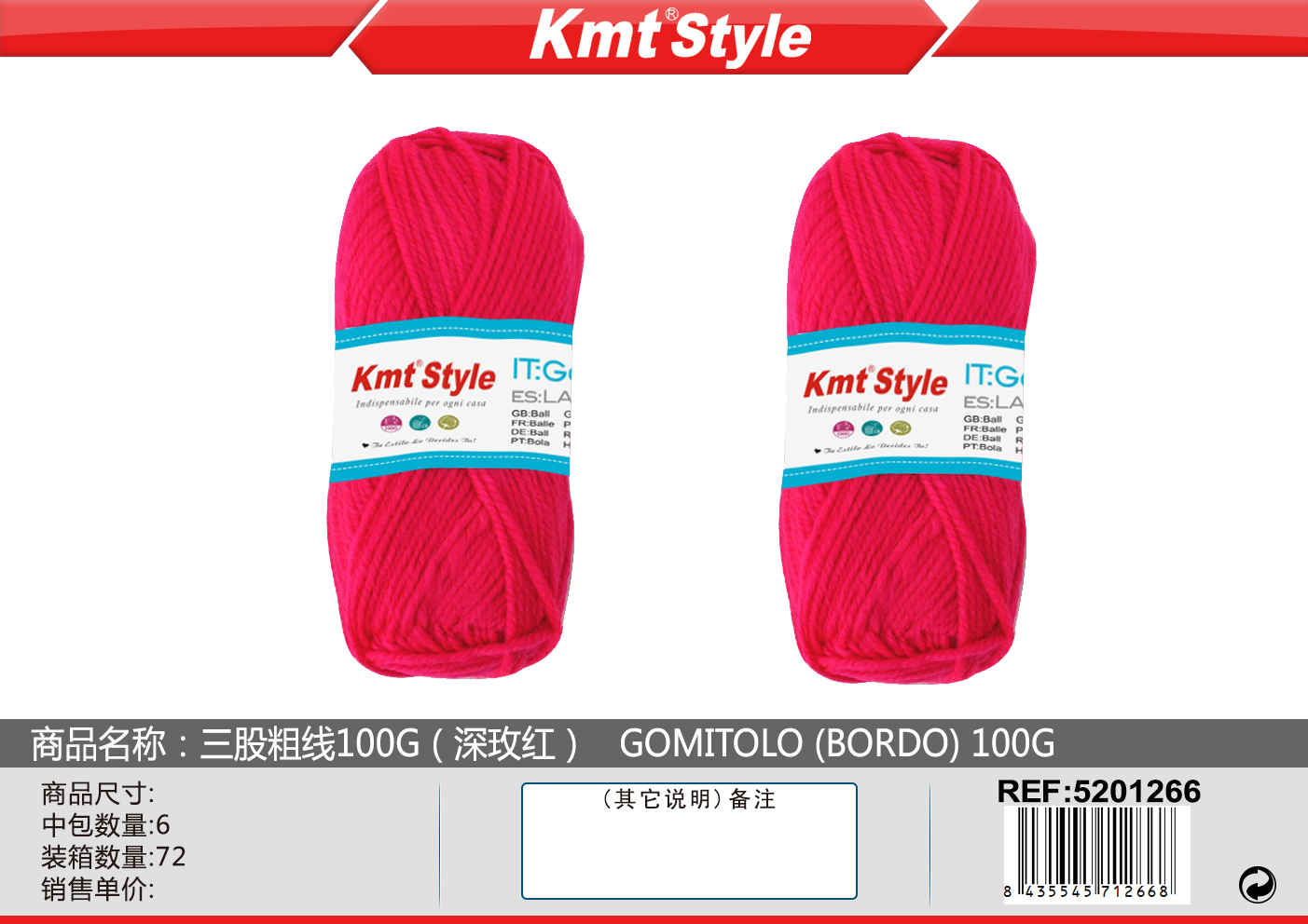 LANA 100G ROSSO BORDO