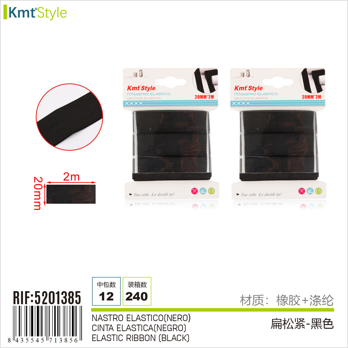 NASTRO ELASTICO 20MMX20M NERO