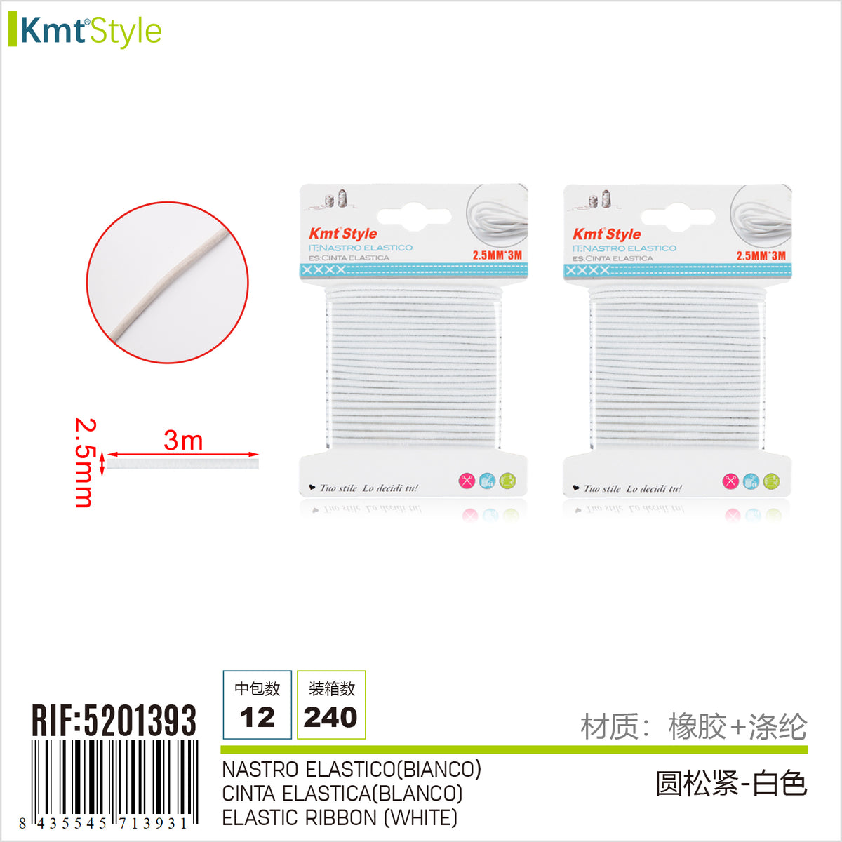 NASTRO ELASTICO 2,5MMX3M BIANCO