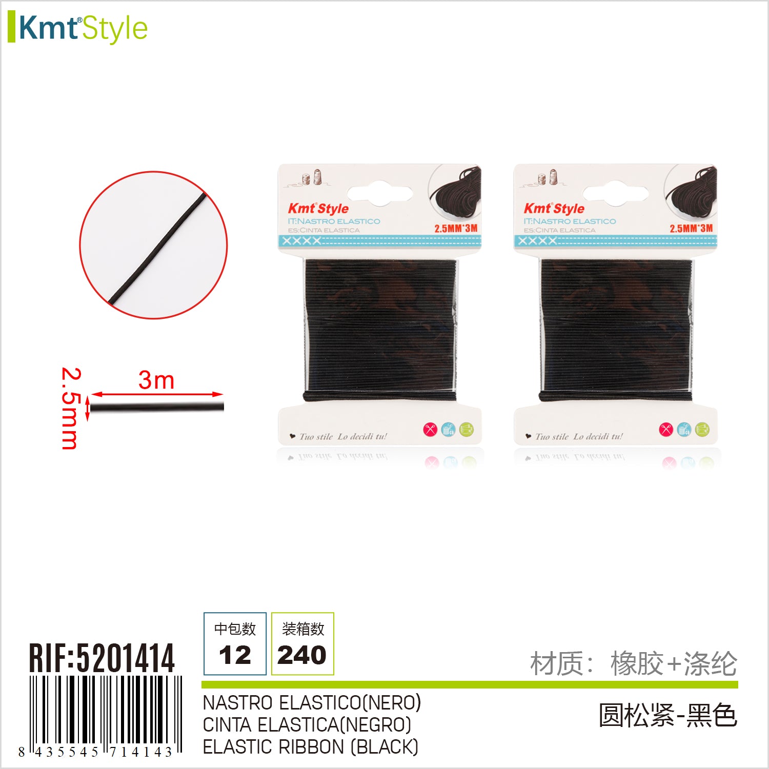 NASTRO ELASTICO 2,5MX3MM NERO