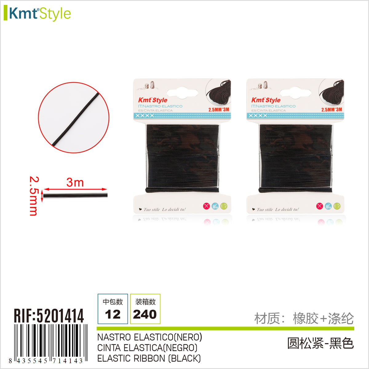 NASTRO ELASTICO 2,5MX3MM NERO