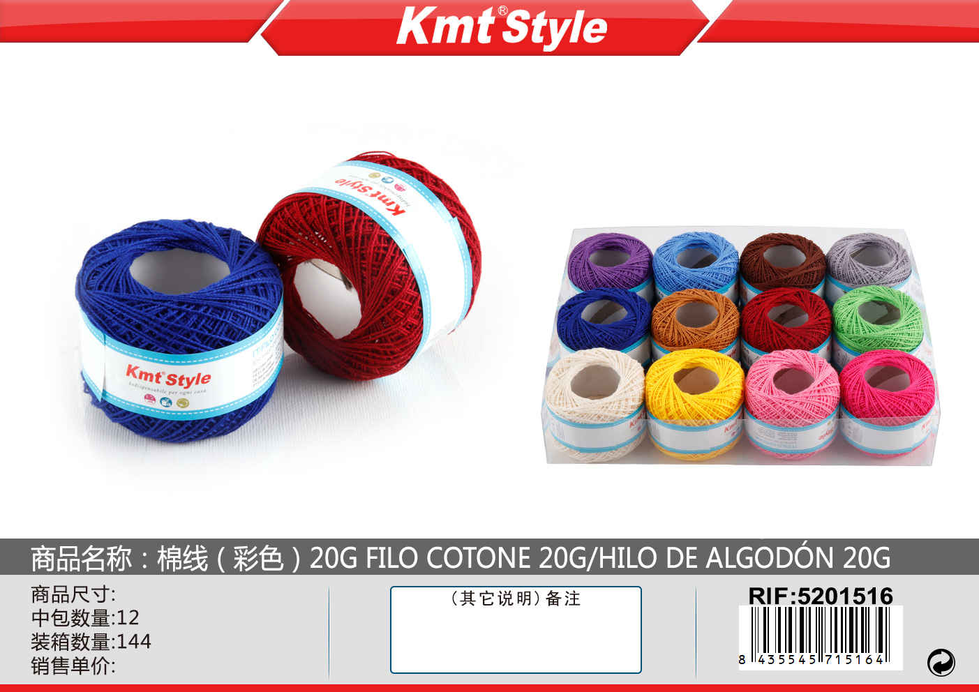 FILO COTONE 20G