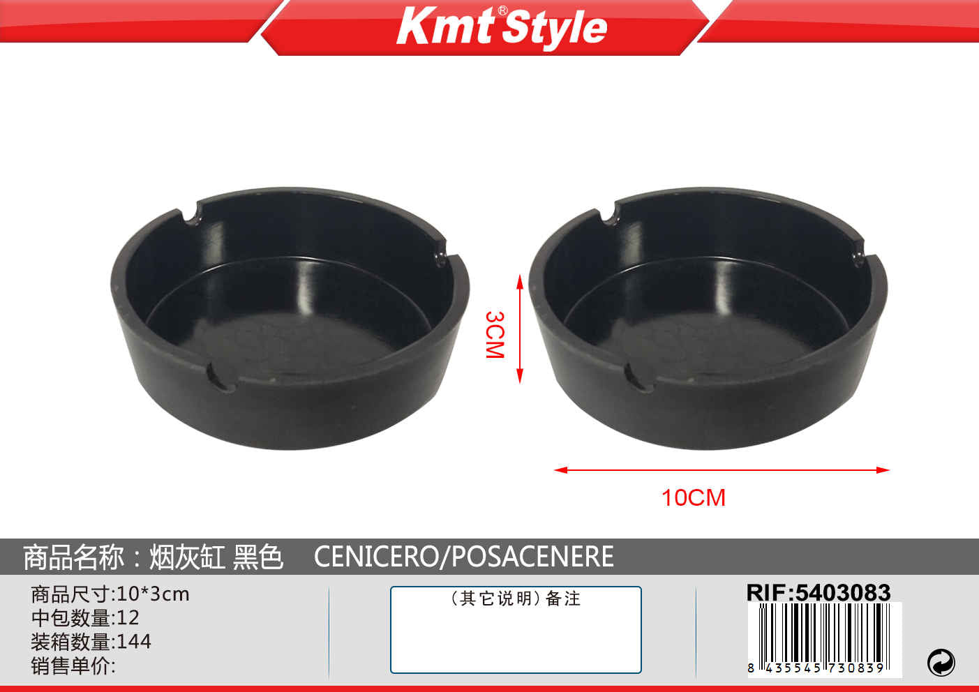 POSACENERE PLASTICA NERO