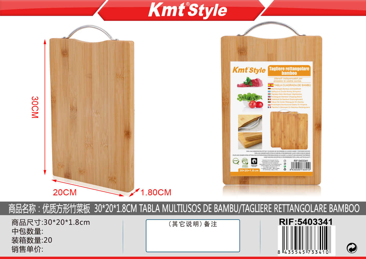 TAGLIERE RETTANGOLARE BAMBOO 30*20*1.8CM