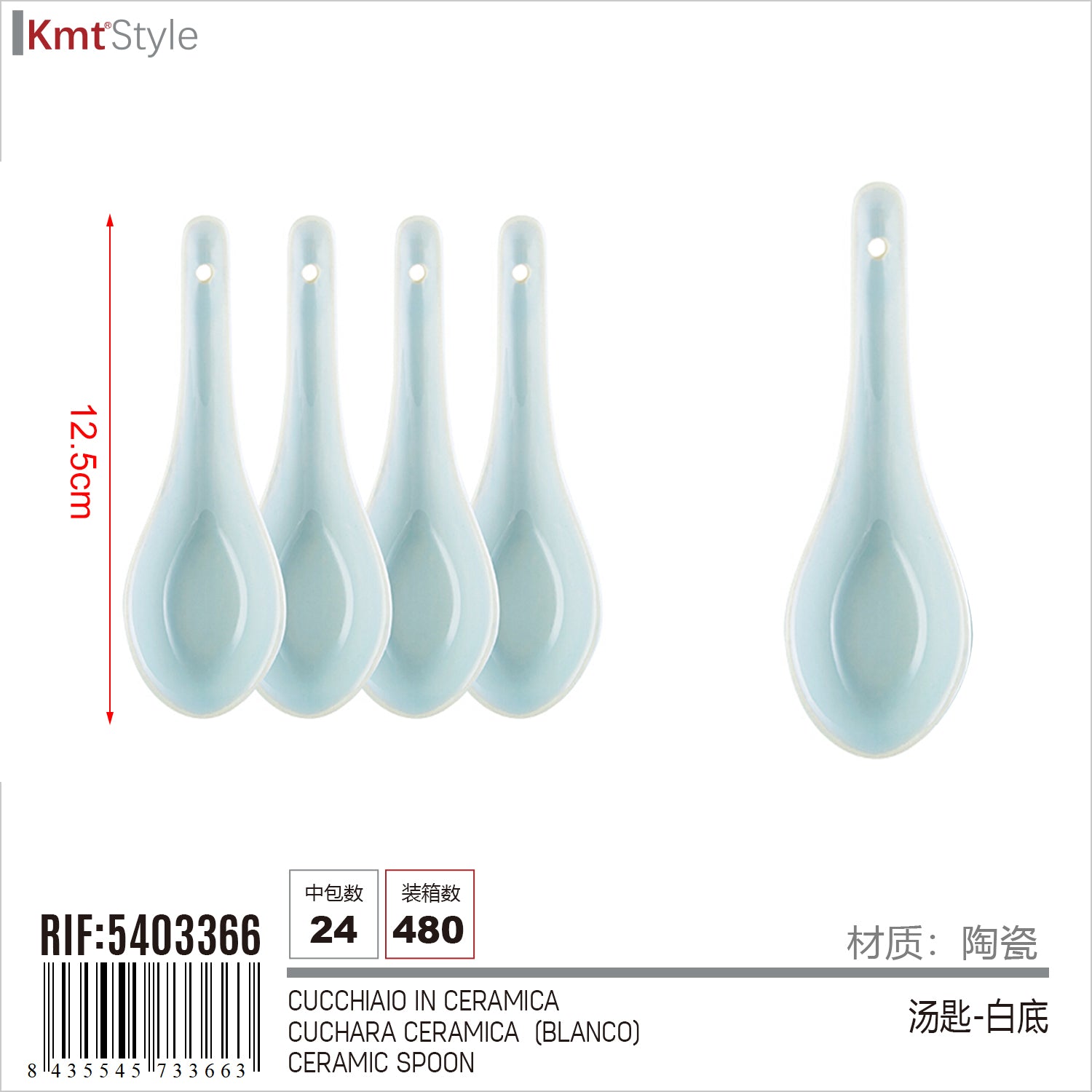 CUCCHIAIO IN CERAMICA