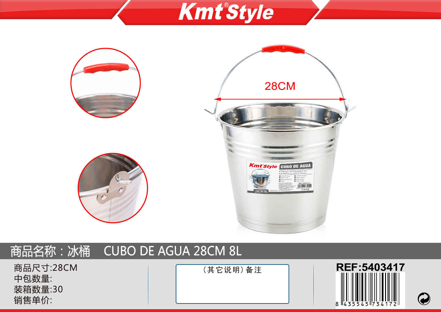 SECCHIO INOX 28CM 8L