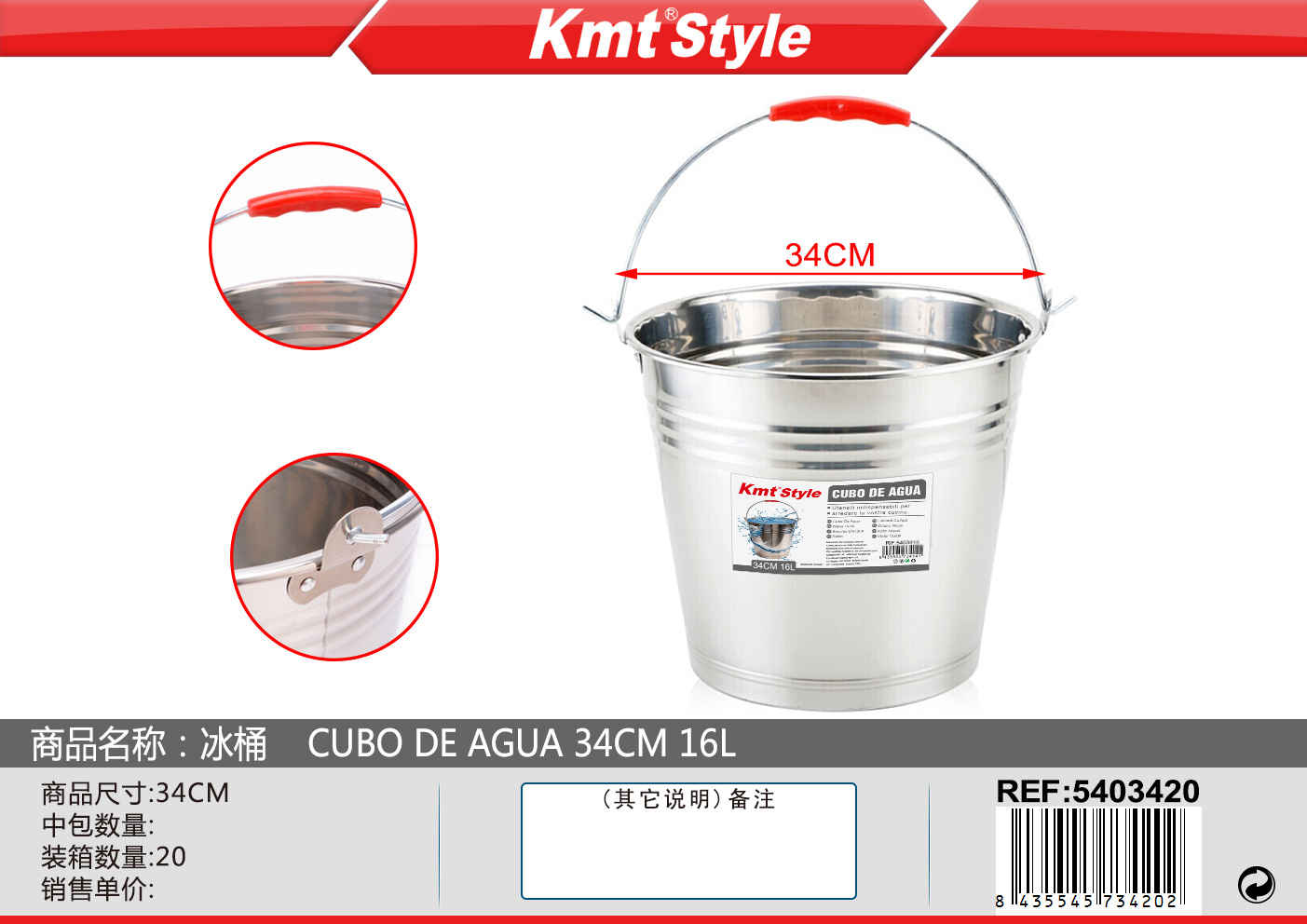 SECCHIO INOX 34CM 16L